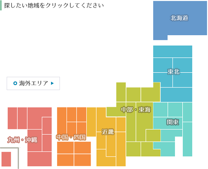 日本地図から探す